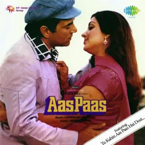 Aas Paas image