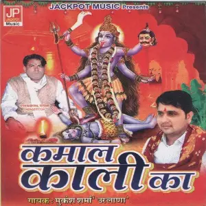 Kamal Kali Ka image