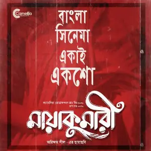Maayakumari image