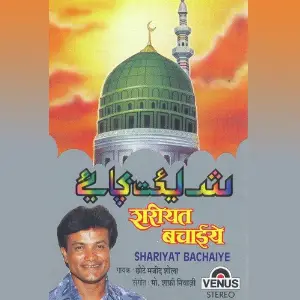 Shariyat Bachaiye image