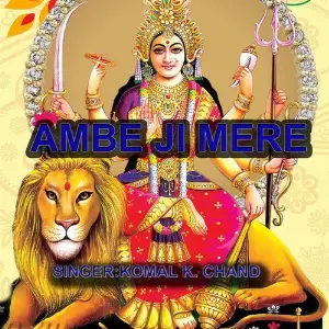Ambe Ji Mere image
