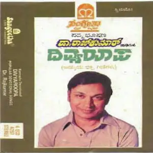 Divyaroopa image