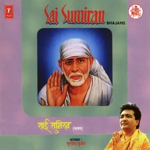 Sai Simran image