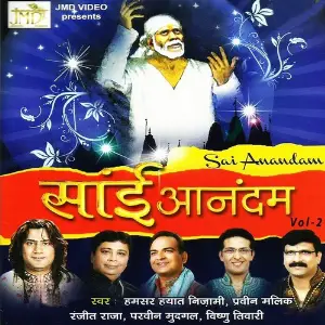 Sai Anandam, Vol. 2 image