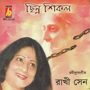 Chhinno Shikol image