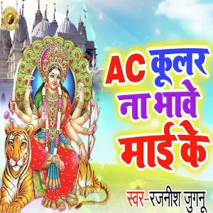 Ac Coolar Na Bhave Mai Ke image