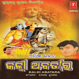 Kalki Abatara (Jagannath Bhajan) image