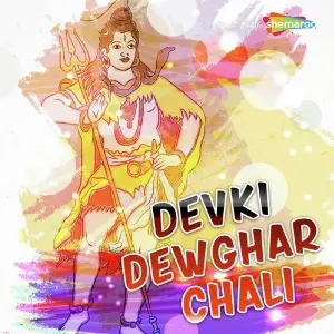Devki Dewghar Chali image