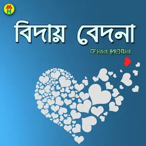 Biday Bedona image