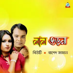 Lal Orna image