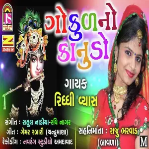 Gokulno Kanudo image