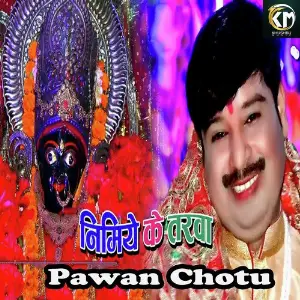 Nimiye Ke Tarwa image