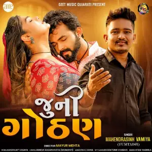 Juni Gothan image