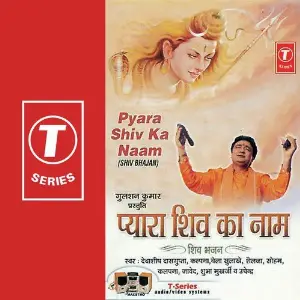 Pyara Shiv Ka Naam image