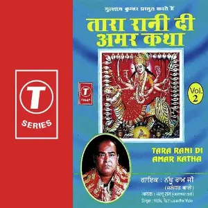 Tara Rani Di Amar Katha (Vol. 2) image