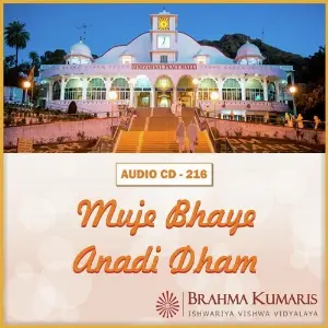 Mujhe Bhaye Anadi Dham image