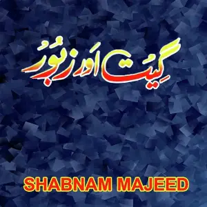 Geet Aur Zaboor image