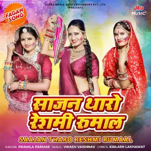 Saajan Tharo Reshmi Rumaal image