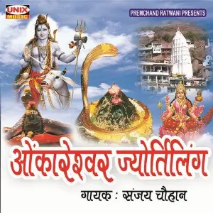 Omkareshwer Jyotirling image