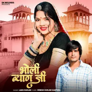 Bholi Byan Ji image