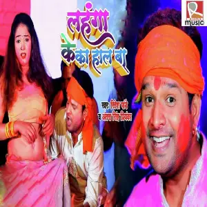 Holi Me Badal Jayenge Ritesh Pandey, Antra Singh Priyanka