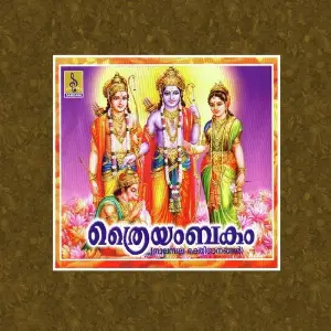 Thrayambakam image