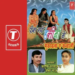 Fans Gaye Hasino Mein image