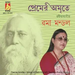 Premer Amrite image