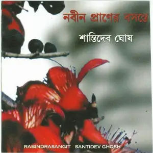 Nabin Praner Basante - Santidev Ghosh image