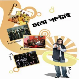Chalo Paltai image