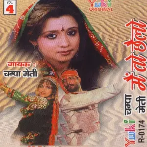 Main to Chhailo, Vol. 4 image