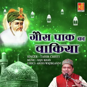 Gaus Pak Ka Waqiya image