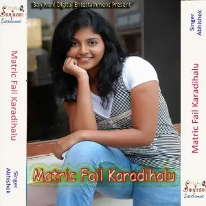 Matric Fail Karadihalu image