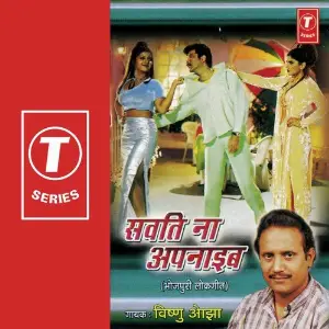 Sawati Na Apnayib image