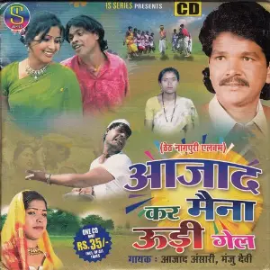 Azad Kar Maina Uri Gel Vol-8(Nagpuri Theth) image