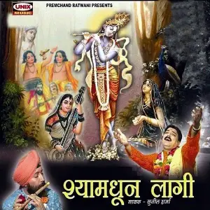 Shyam Dhun Laagi image