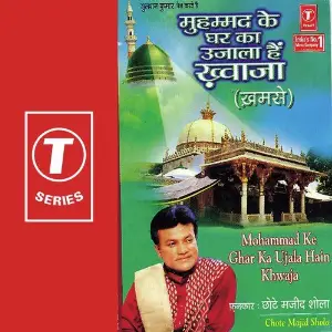 Mohammad Ke Ghar Ka Ujala Hain image