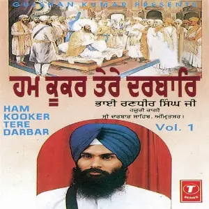Ham Kooker Tere Darbar (Vol. 1) image