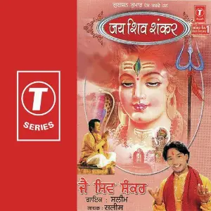 Jai Shiv Shankar image