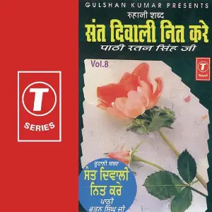 Ruhani Shabd Sant Diwali Nit Kare image