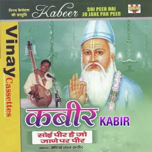 Kabir image
