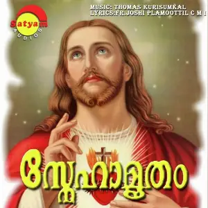 Snehaamrutham image
