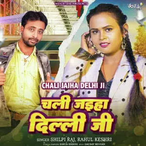 Chali Jaiha Dilli Ji image