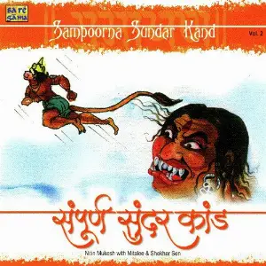 Sampoorna Sundar Kand Vol. 2 image