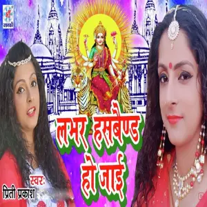 Lover Husband Ho Jai image