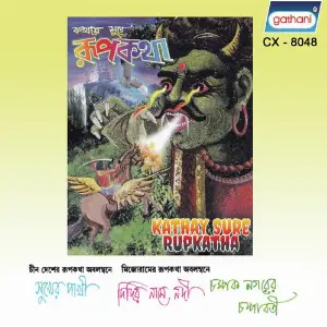 Kathay Sure Rupkatha image