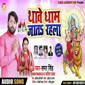 Balam Chali Ghat Par Samar Singh amp Kavita Yadav