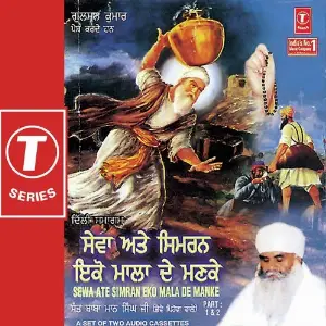 Sewa Ate Simran Eko Mala De Ma (Part 1) image