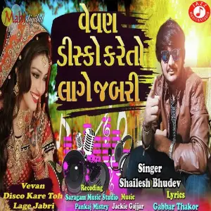 Vevan Disco Kare Toh Lage Jabri image