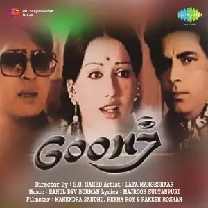 Goonj image